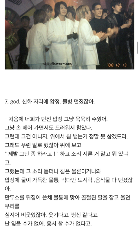 한때 기사에 날 정도로 팬덤간 문제였던 동방신기vs핑클(고유응원색 논쟁) 이후에도 동방신기 팬들의 타가수팬들의 만행(최악팬덤) | 인스티즈