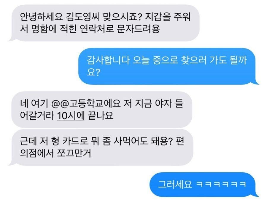지갑 주운 고등학생.jpg | 인스티즈