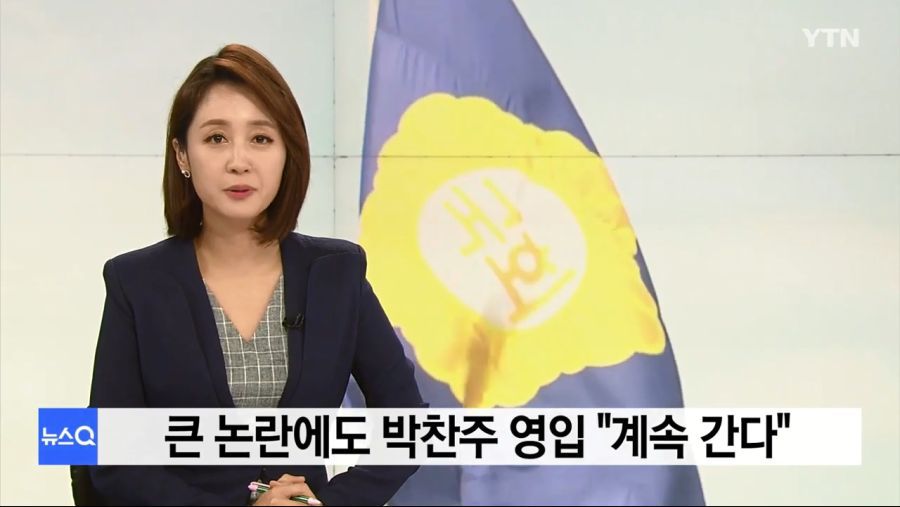황교안"박찬주 영입 강행" | 인스티즈