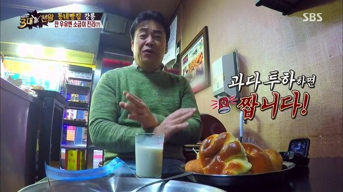 우유를 조금더 맛있게 먹는법.jpg | 인스티즈