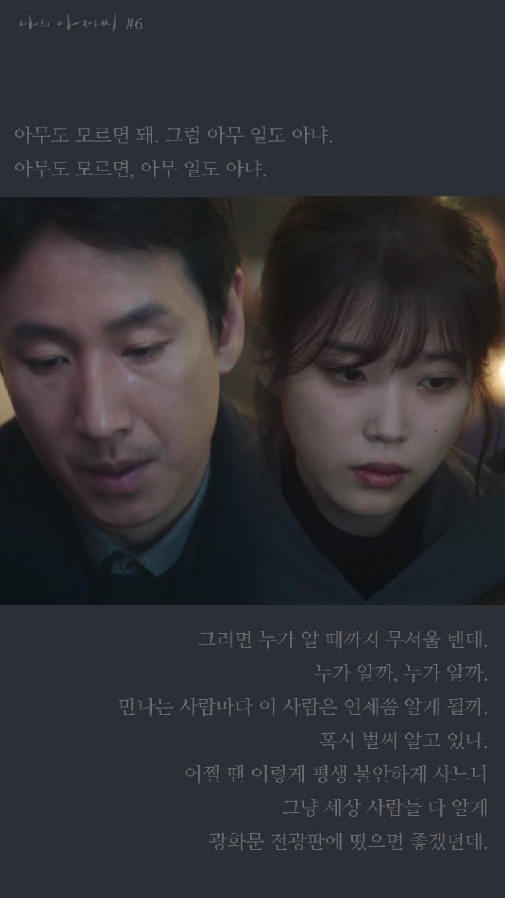 좋은 어른이 되어야겠다고 느끼게 해준 드라마 | 인스티즈