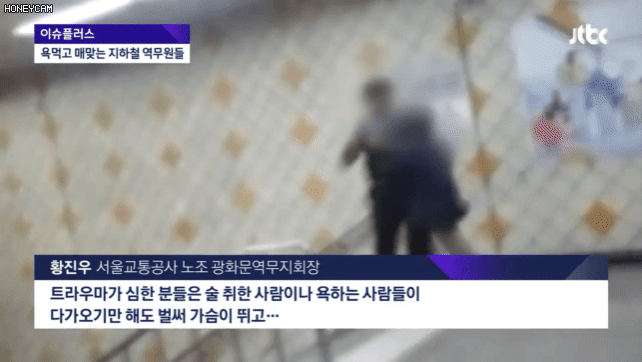 극한직업 역무원 | 인스티즈