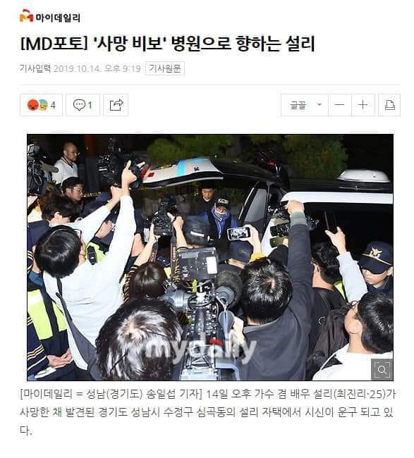 조국 전 장관이 입원증명서에 병원명을 기재 안 한 이유 | 인스티즈