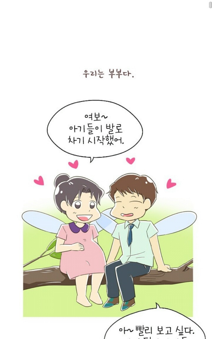 인간들이 모기에 물려야 하는이유.jpg | 인스티즈