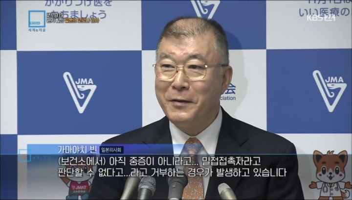 [KBS] 믿기 힘든 일본의 코로나 검사 | 인스티즈