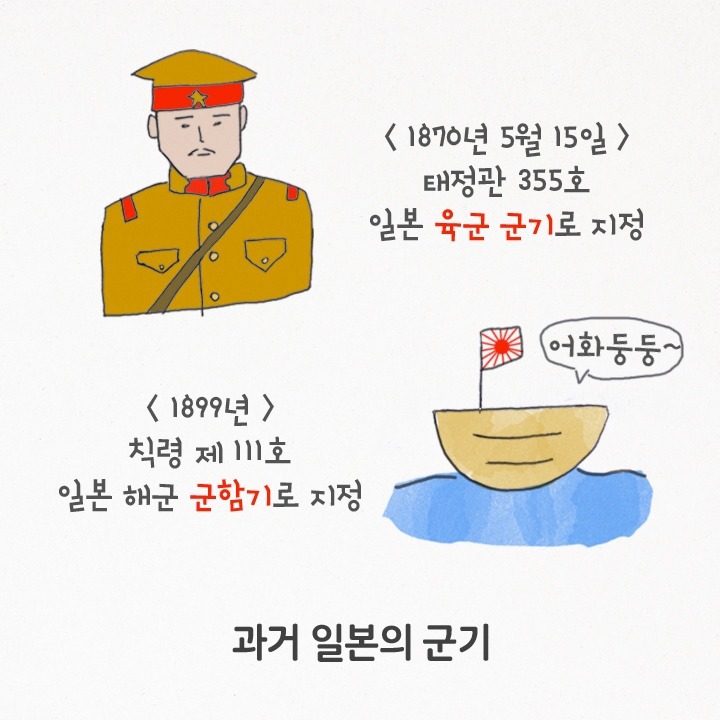 우리가 절대 전범기를 사용하면 안되는 이유.jpg | 인스티즈