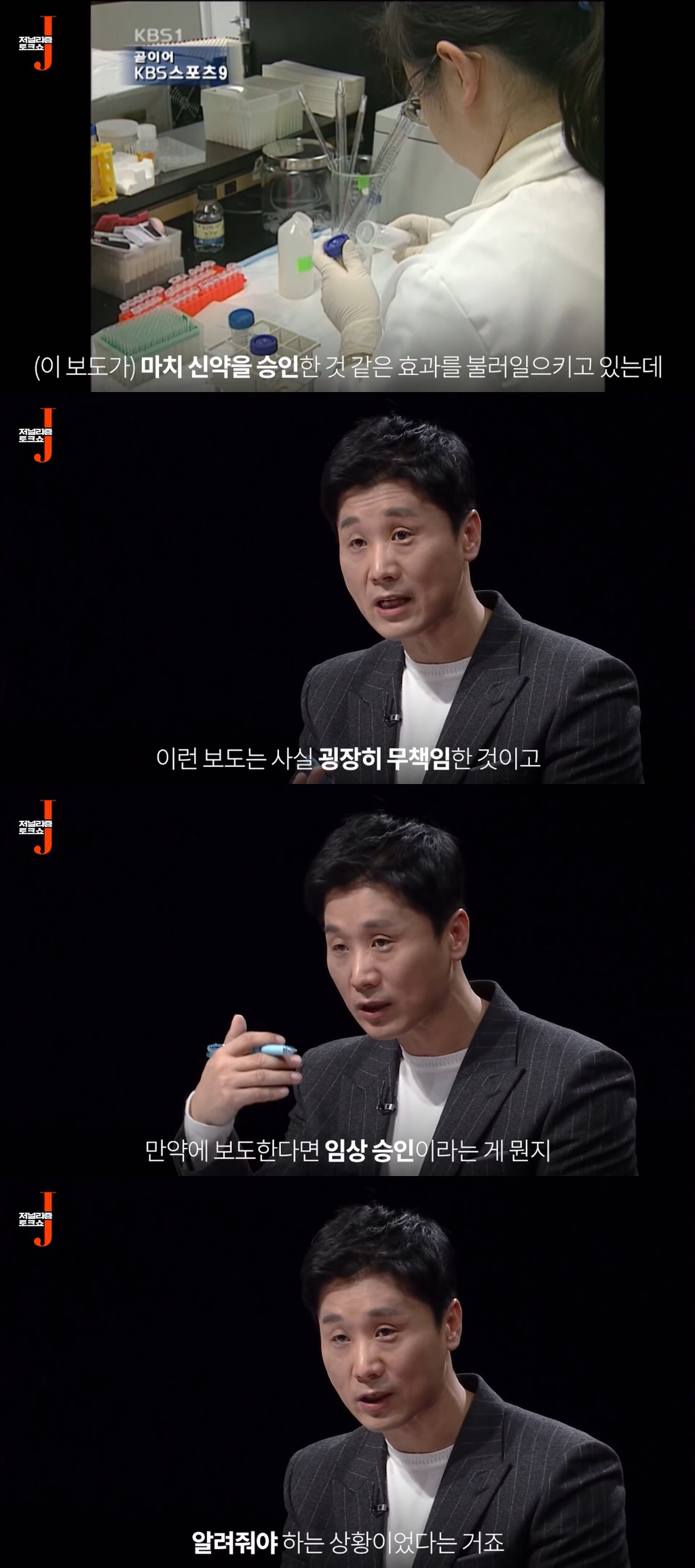 자기가 산 주식 띄우는 리포트를 9시 뉴스에서 했던 기자.jpg | 인스티즈