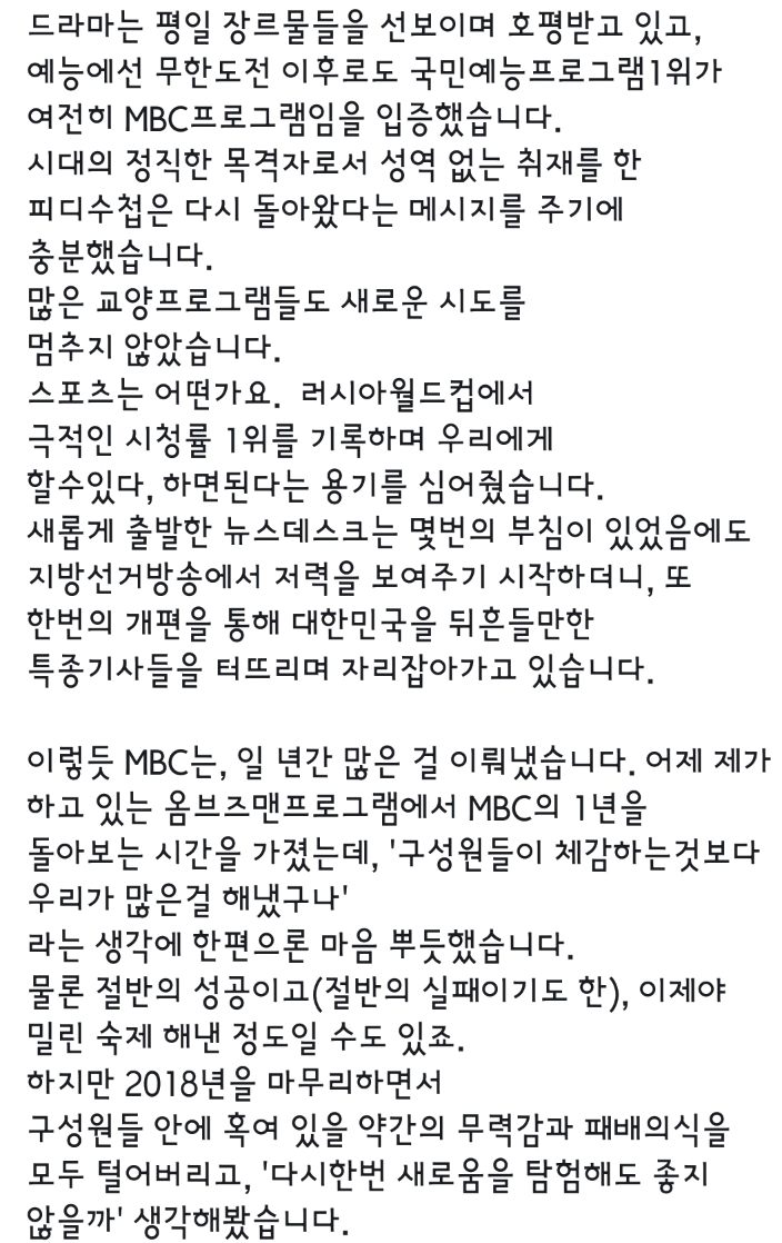 손정은 아나운서 페이스북(MBC 1년) | 인스티즈