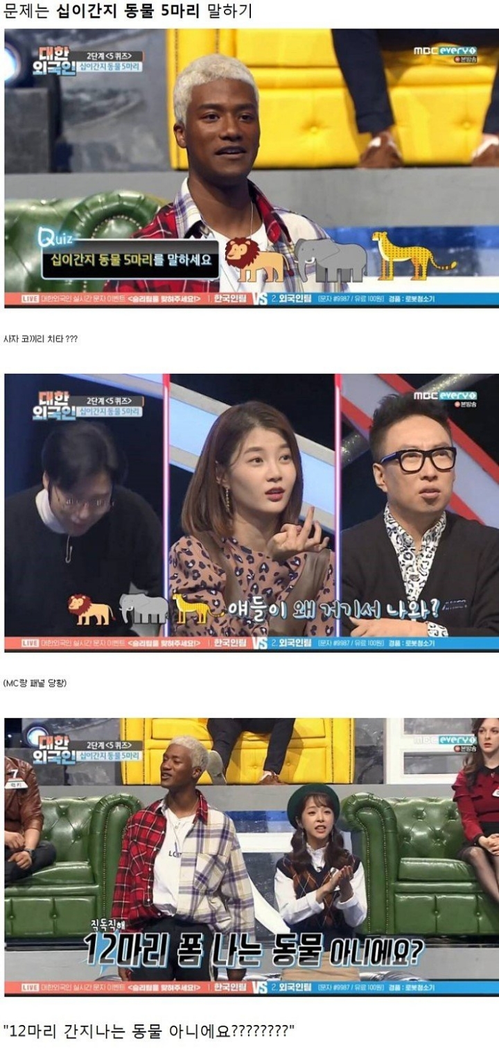 어느 한국인모델의 12간지 | 인스티즈