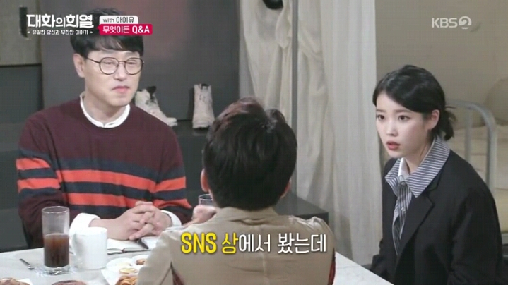 [대화의희열] 기부천사 아이유 | 인스티즈