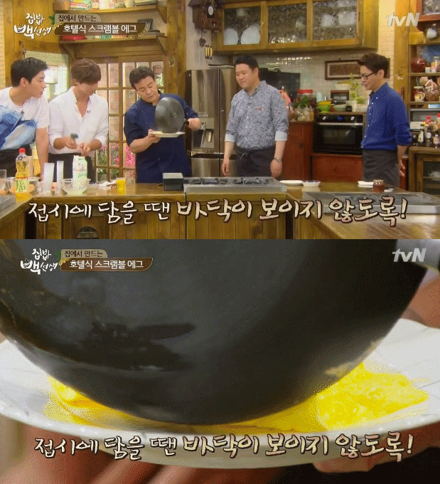 백종원이 알려주는 호텔식 에그스크램블 | 인스티즈