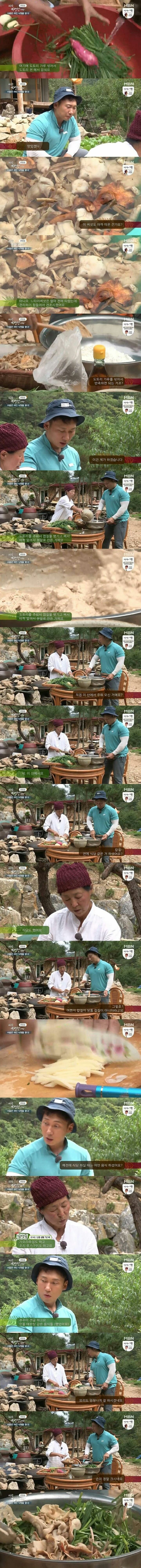 나는자연인이다 촬영가서 한국인의밥상 찍고온 이승윤.jpg | 인스티즈