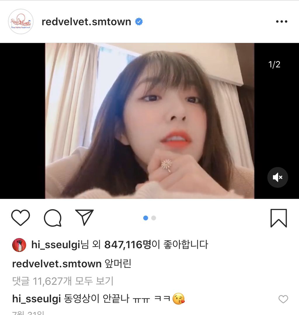 오늘 멤버들 인스타에 마실 나온 레드벨벳 슬기.jpg | 인스티즈