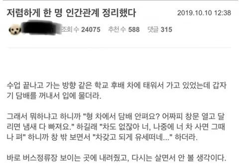 폐급인간 정리한 썰 | 인스티즈