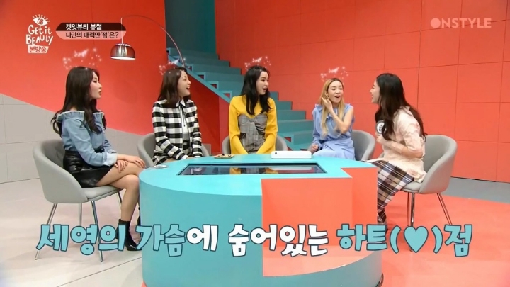 가슴에 하트점이 있는 이세영 | 인스티즈