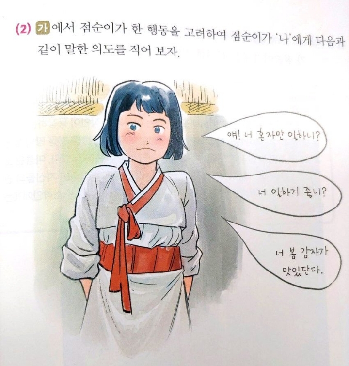 점순이 이미지