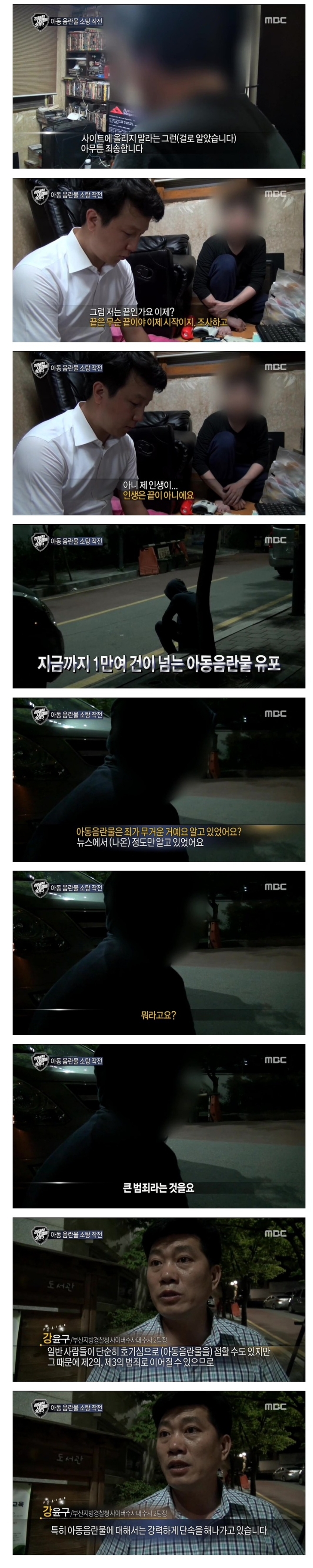 경찰은 정말 눈대중으로만 아동음란물을 검열할까? (팩트체크) | 인스티즈