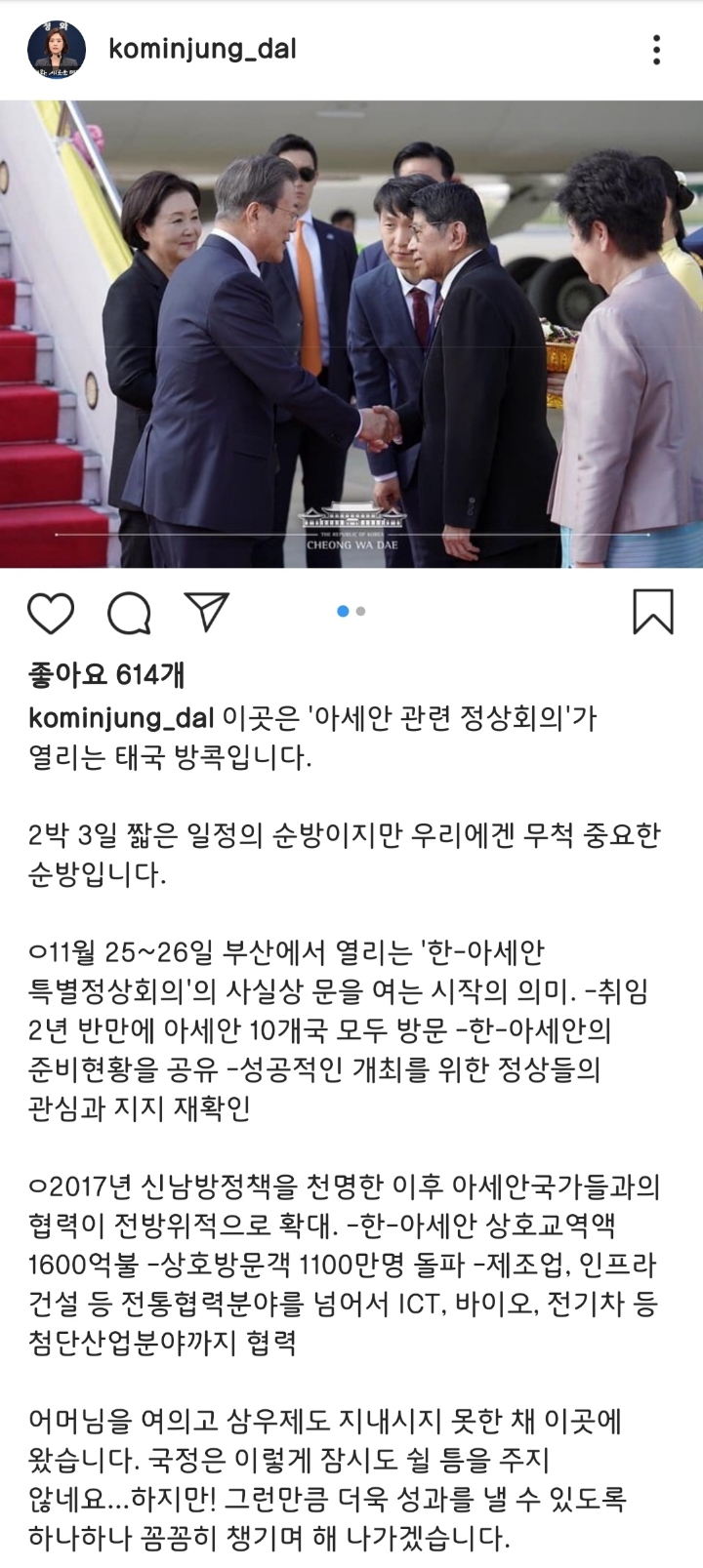 고민정 대변인 인스타 | 인스티즈