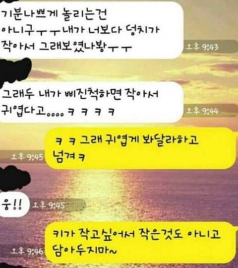 카톡 기싸움 레전드 | 인스티즈