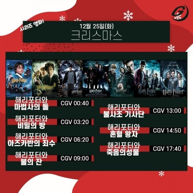 올해도 걱정없는 크리스마스 환상라인업.jpg | 인스티즈