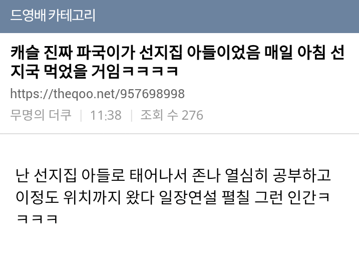 스카이캐슬 차교수(파국갑)가 곽미향네 집안환경에서 자랐다면 | 인스티즈