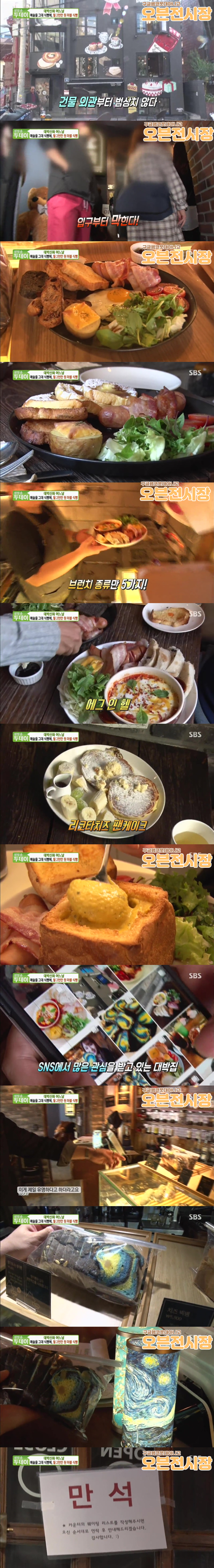 월 매출 2000만원 식빵.jpg | 인스티즈