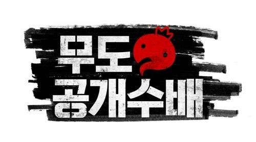 무한도전 내가좋아하는 장르는? | 인스티즈