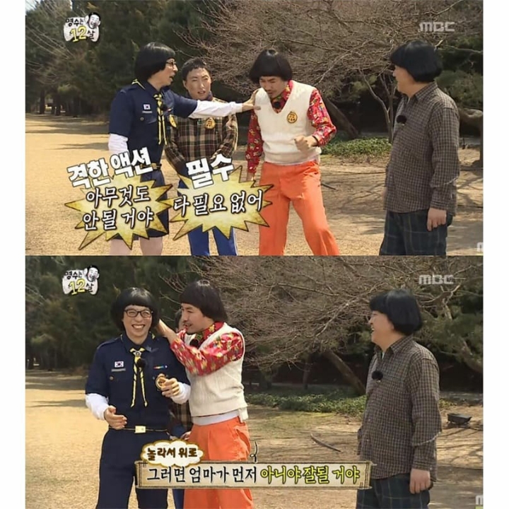 [무한도전] 성적표 나왔을 때 꾸중 피하는 법 .jpg | 인스티즈