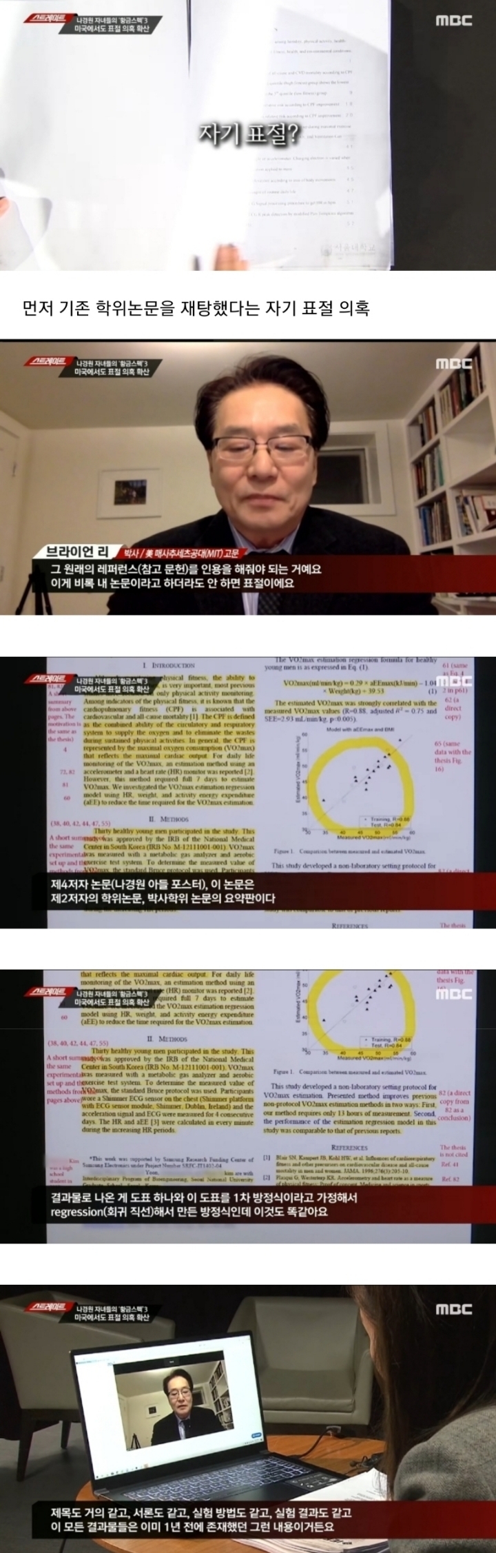 나경원 의원 아들 김씨 포스터 미국에서도 표절의혹 확산 (스트레이트) | 인스티즈