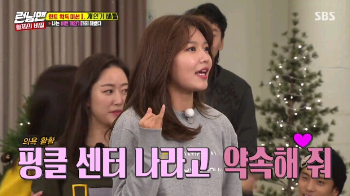 [런닝맨] 센터에 집착하는 소녀시대 수영.jpgif(22MB) | 인스티즈