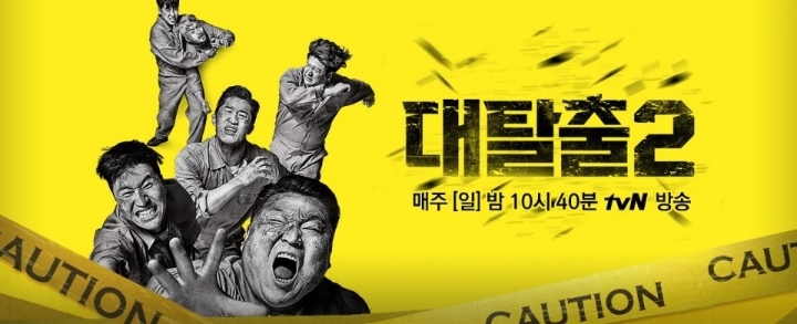 tvn 대탈출 사실상 절반이상 전력이라 할수있는멤버 | 인스티즈