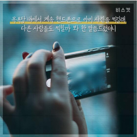 목욕탕 안에 스마트폰 들고 들어가는 사람들.jpg | 인스티즈