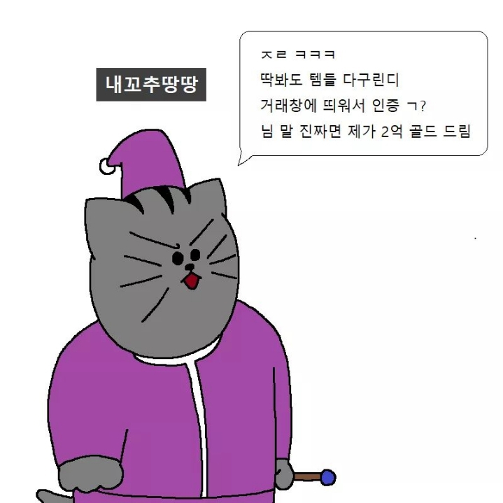 게임머니 뜯어내는 방법 .jpg | 인스티즈