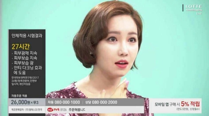 이유리가 홈쇼핑에 출연한다면 | 인스티즈