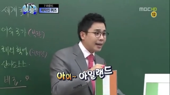 [무한도전] 유치하지 않은 국기 암기법 ㅋㅋ | 인스티즈