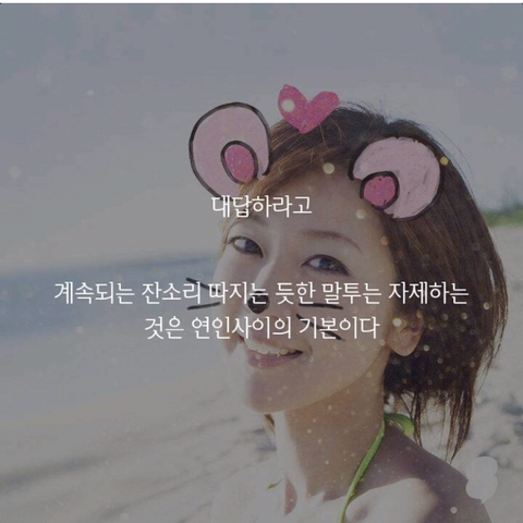 데이트 중에 절대 해서는 안될 말 10가지 | 인스티즈