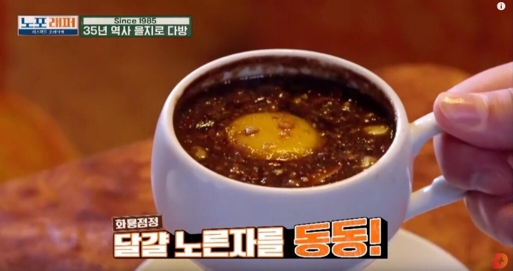 모르는 사람이 많은 쌍화차에 들어간 계란노른자 먹는법.jpgif | 인스티즈