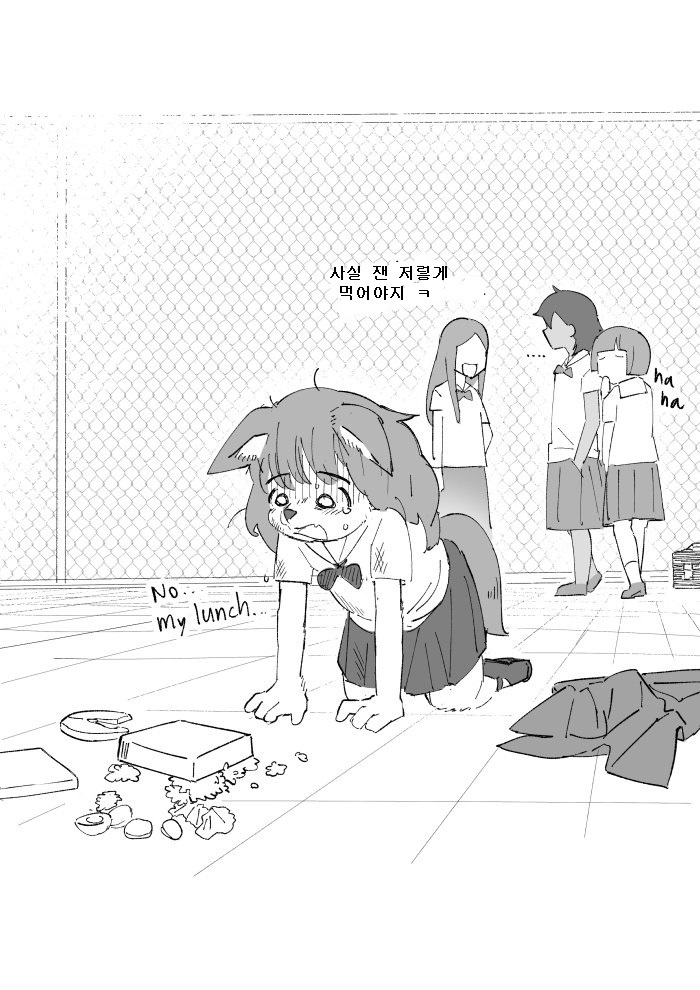 왕따 수인소녀.Manhwa | 인스티즈