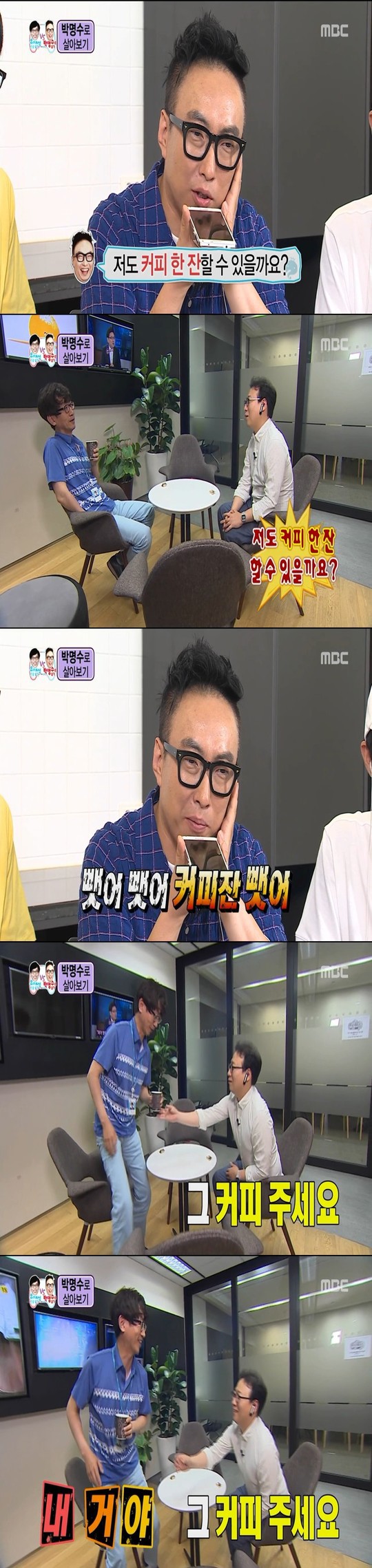 박명수로 살아보기.jpg | 인스티즈