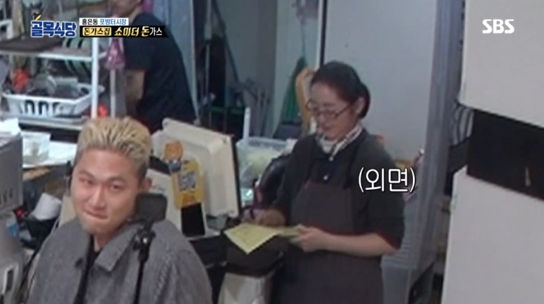 골목식당 돈까스집 찾아간 스윙스.jpg | 인스티즈