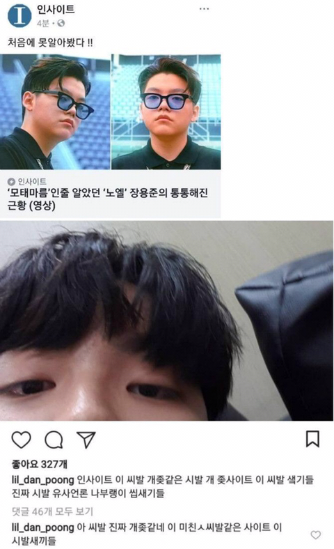 조국 딸 알아본김에 장제원 아들도 알아보자 | 인스티즈