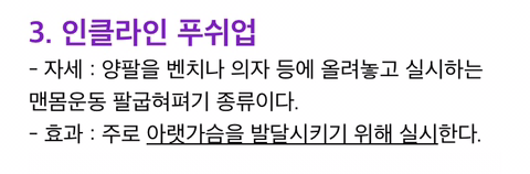 10가지 푸시업 방법.gif | 인스티즈