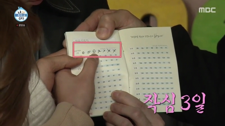 [나혼자산다] 금연맨이 된 이시언 | 인스티즈