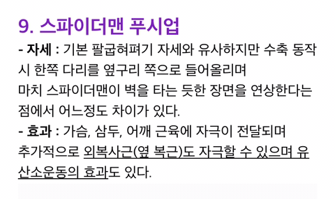 10가지 푸시업 방법.gif | 인스티즈