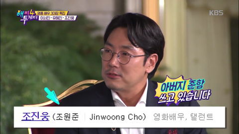 예명을 쓰는 배우 조진웅.jpg | 인스티즈