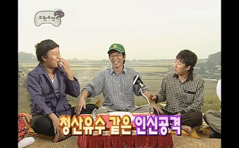 인권유린 수준의 무도 초창기 하와수 ㅋㅋㅋㅋㅋ.jpg | 인스티즈