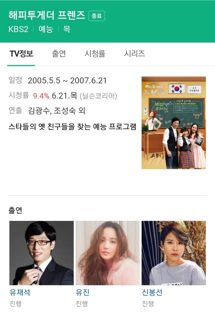 유재석이 대단한 이유 | 인스티즈