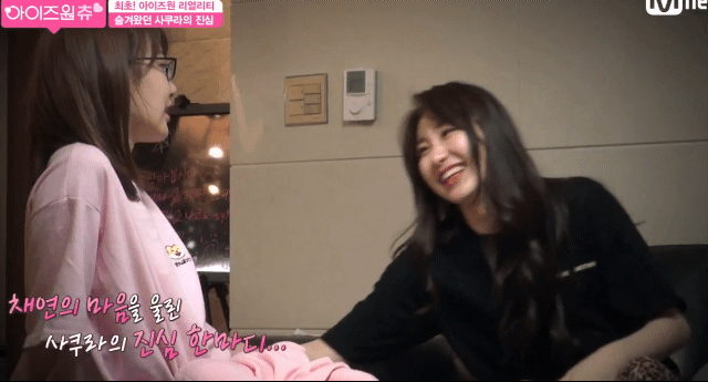 아이즈원) 같이 멤버가 되어서 다행이야 | 인스티즈