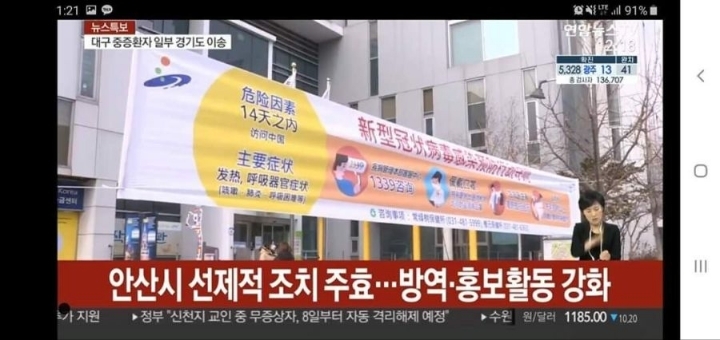 코로나 확진자가 0명인 청정도시 | 인스티즈