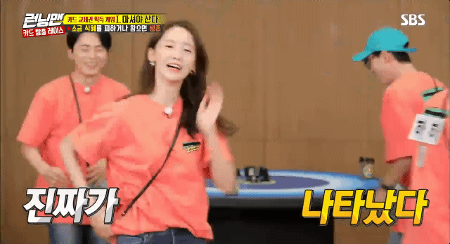 런닝맨에서 춤추는 윤아.gif | 인스티즈